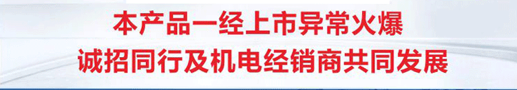 嘉能單相電機深受客戶喜愛，現(xiàn)誠招同行及機電經(jīng)銷商共同發(fā)展