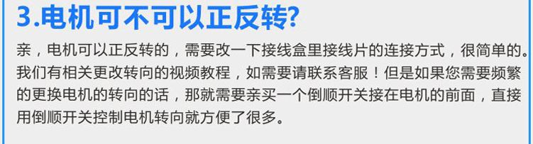 嘉能電機可否實現(xiàn)反轉(zhuǎn)？怎樣接線可實現(xiàn)電機反轉(zhuǎn)？