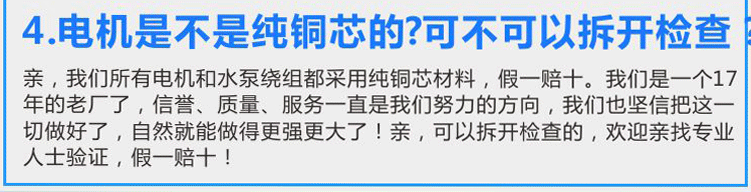 電機100%純銅芯，假一賠十，可找專業(yè)人士驗證！