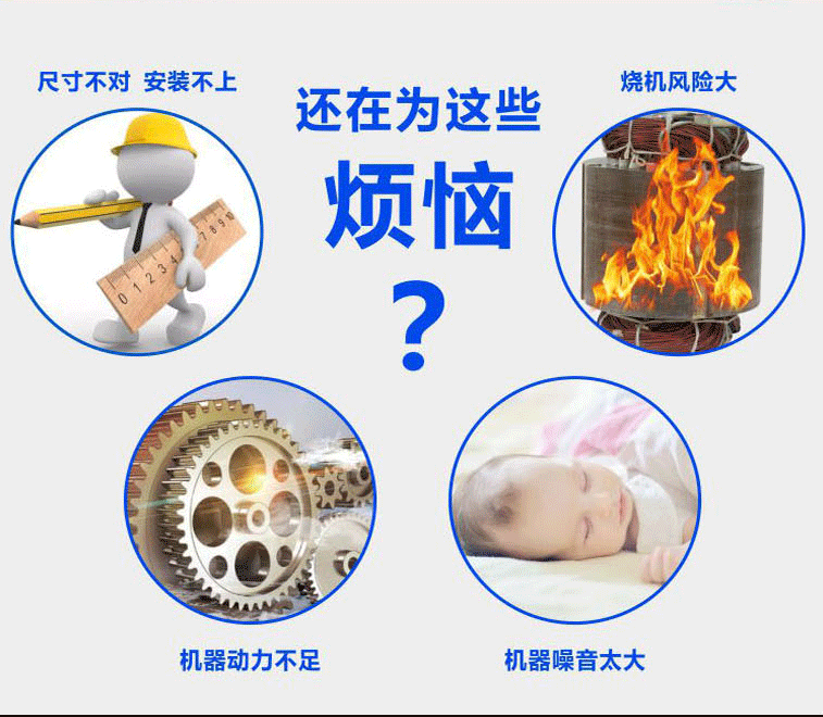 購買嘉能電機(jī)不用擔(dān)心尺寸不對(duì)、燒機(jī)風(fēng)險(xiǎn)小、動(dòng)力足、噪音小