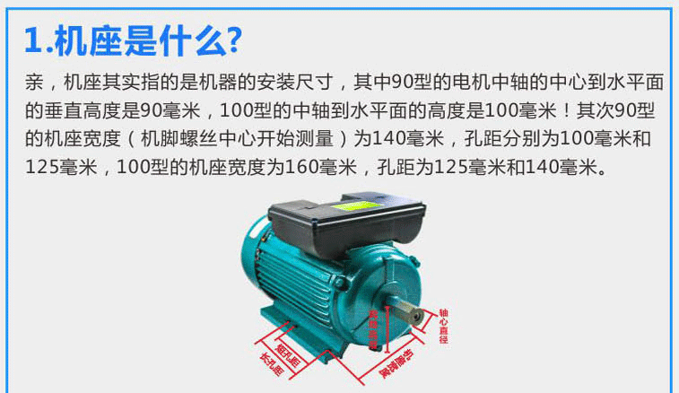 機(jī)座是什么？90機(jī)座電機(jī)和100機(jī)座電機(jī)有啥區(qū)別？