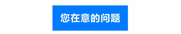 結(jié)實(shí)耐用的鑄鐵機(jī)筒+專業(yè)噴漆，能更好的保護(hù)電機(jī)