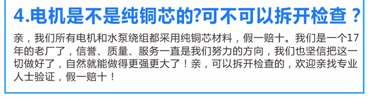 電機(jī)100%純銅芯，假一賠十，可找專業(yè)人士驗(yàn)證！