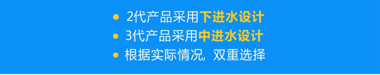 針對泥沙少的環(huán)境，可選擇鐵殼2代下進水設(shè)計的清水泵；針對泥沙多的環(huán)境，可選擇鐵殼3代中進水設(shè)計的清水泵