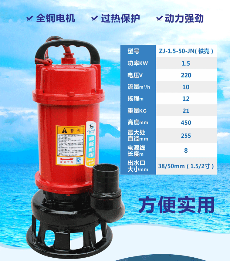 鐵殼二相1.5kW鉸刀式排污泵選用全銅電機(jī)，標(biāo)配熱保護(hù)器，動力強(qiáng)勁