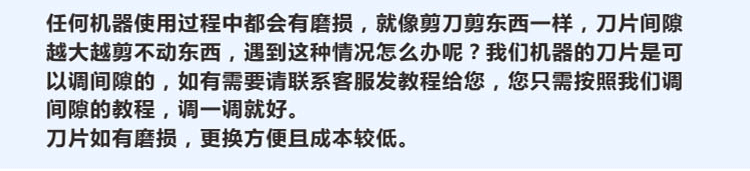 外刀設(shè)計(jì)借鑒剪刀剪東西原理，刀盤(pán)與刀片間隙可隨意調(diào)整，刀片與刀盤(pán)更換方便成本也很低