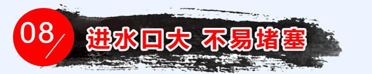 優(yōu)點(diǎn)八：進(jìn)水口大、不易堵塞